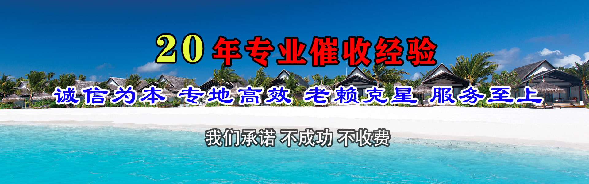 五莲追债公司