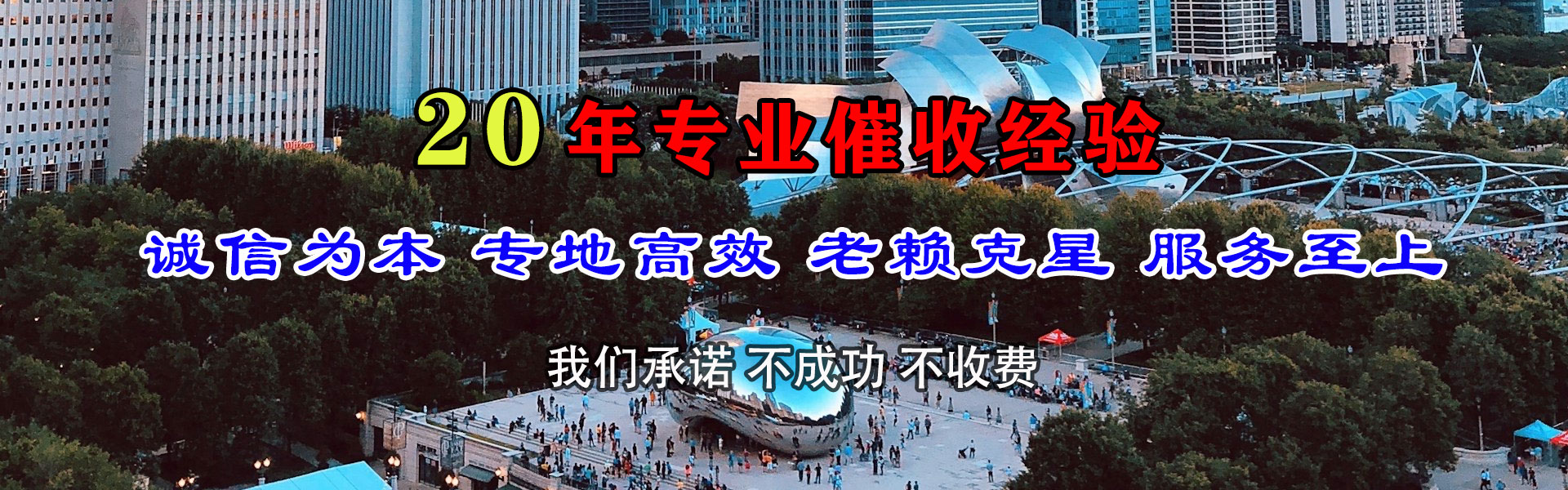 五莲腾速达讨账公司